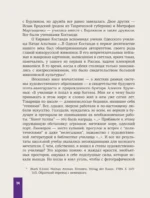 Давид Бурлюк в России — изображение 13