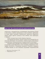 Давид Бурлюк в России — изображение 14