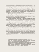 Давид Бурлюк в России — изображение 5