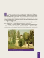 Давид Бурлюк в России — изображение 7