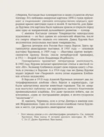 Давид Бурлюк в России — изображение 8
