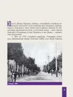 Давид Бурлюк в России — изображение 10