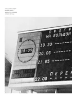 Виктор Цой. Смерть стоит того, чтобы жить, а любовь стоит того, чтобы ждать — изображение 7