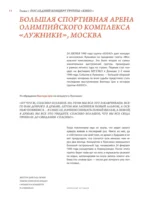 Виктор Цой. Смерть стоит того, чтобы жить, а любовь стоит того, чтобы ждать — изображение 10