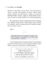 Союз спасения Завтра — изображение 13