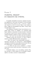 Союз спасения Завтра — изображение 14