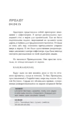 Союз спасения Завтра — изображение 6
