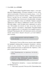 Союз спасения Завтра — изображение 7