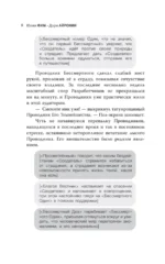 Союз спасения Завтра — изображение 9