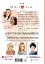 Тот, в кого мы влюбились — изображение 3