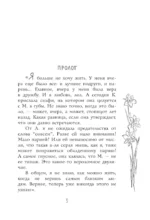 Тот, в кого мы влюбились — изображение 4