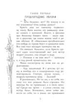 Тот, в кого мы влюбились — изображение 5