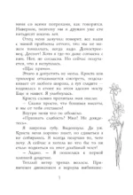 Тот, в кого мы влюбились — изображение 6
