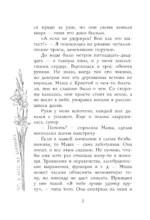 Тот, в кого мы влюбились — изображение 7