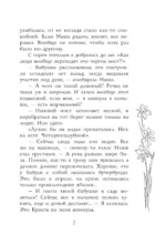 Тот, в кого мы влюбились — изображение 8