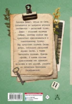 Игра с неизвестными — изображение 3