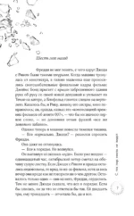 С тех пор никто не видел — изображение 3