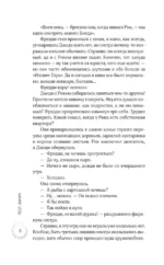 С тех пор никто не видел — изображение 4