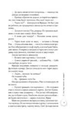 С тех пор никто не видел — изображение 5