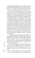 С тех пор никто не видел — изображение 6