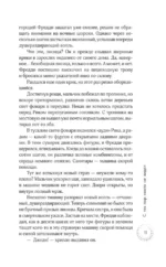 С тех пор никто не видел — изображение 7