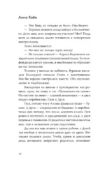 Зимняя пекарня Варежка с корицей — изображение 11