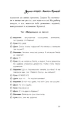 Зимняя пекарня Варежка с корицей — изображение 12