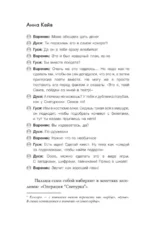 Зимняя пекарня Варежка с корицей — изображение 13