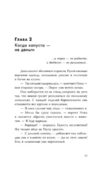Зимняя пекарня Варежка с корицей — изображение 14