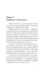 Зимняя пекарня Варежка с корицей — изображение 4