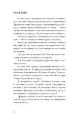 Зимняя пекарня Варежка с корицей — изображение 5