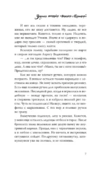 Зимняя пекарня Варежка с корицей — изображение 6