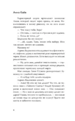 Зимняя пекарня Варежка с корицей — изображение 7