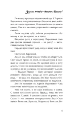 Зимняя пекарня Варежка с корицей — изображение 8