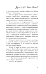 Зимняя пекарня Варежка с корицей — изображение 10