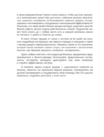 Отдел продаж PLUS. Системный подход к отлаженным продажам — изображение 11