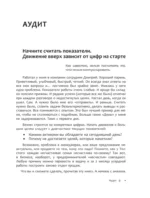 Отдел продаж PLUS. Системный подход к отлаженным продажам — изображение 12