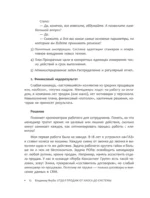 Отдел продаж PLUS. Системный подход к отлаженным продажам — изображение 15