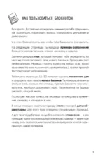 Колесо баланса. Ежедневник для легких перемен без выгорания — изображение 8
