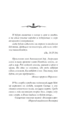 Самая страшная книга. Заступа: Грядущая тьма — изображение 4