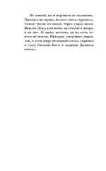 Самая страшная книга. Заступа: Грядущая тьма — изображение 5