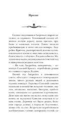 Самая страшная книга. Заступа: Грядущая тьма — изображение 6