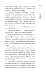 Самая страшная книга. Заступа: Грядущая тьма — изображение 8