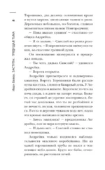 Самая страшная книга. Заступа: Грядущая тьма — изображение 9