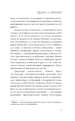 Издать или послать? — изображение 6