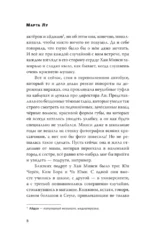 Издать или послать? — изображение 7