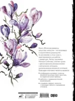 Японская акварель. Искусство легкости — изображение 3