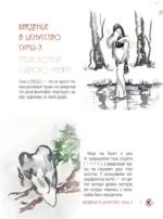 Японская акварель. Искусство легкости — изображение 5