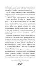 Лакомые кусочки — изображение 11