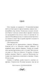 Лакомые кусочки — изображение 3
